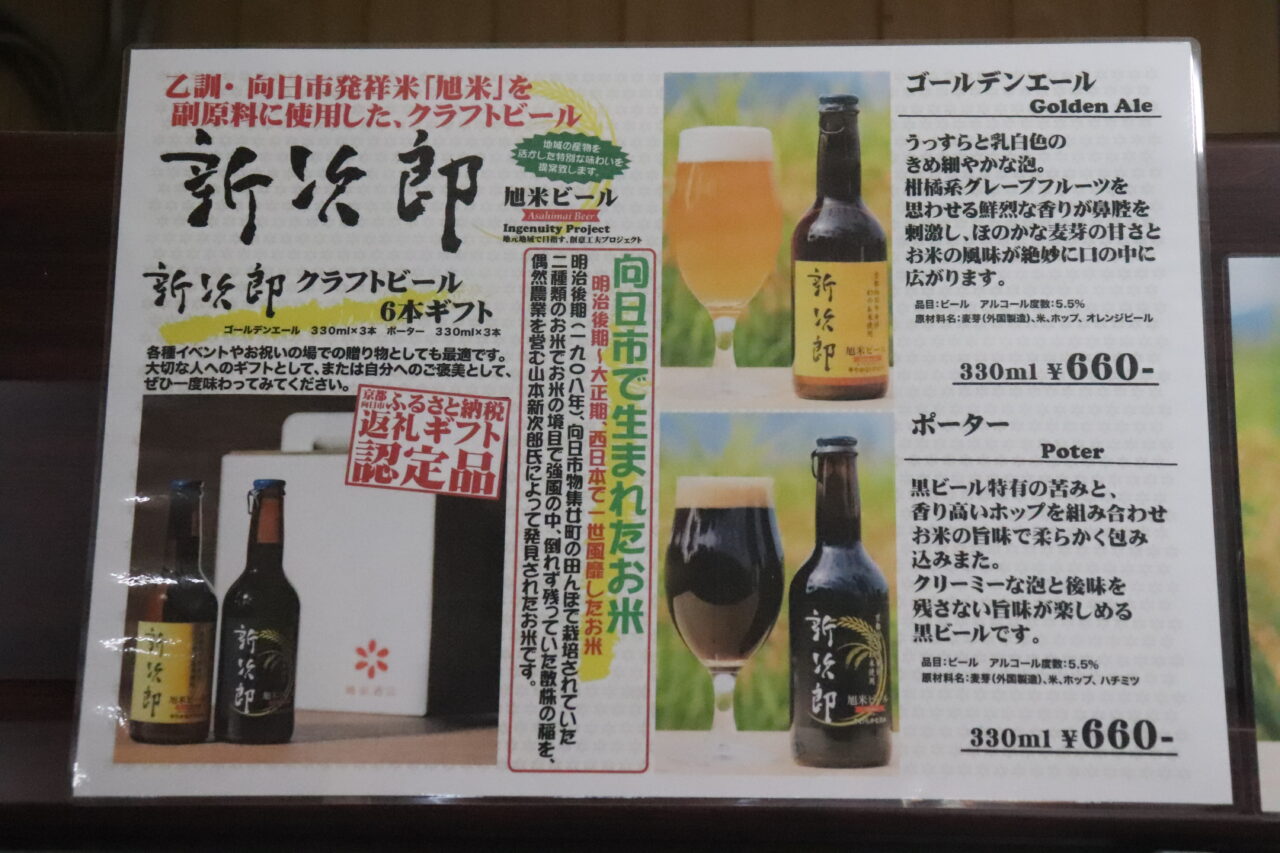 梅原酒店