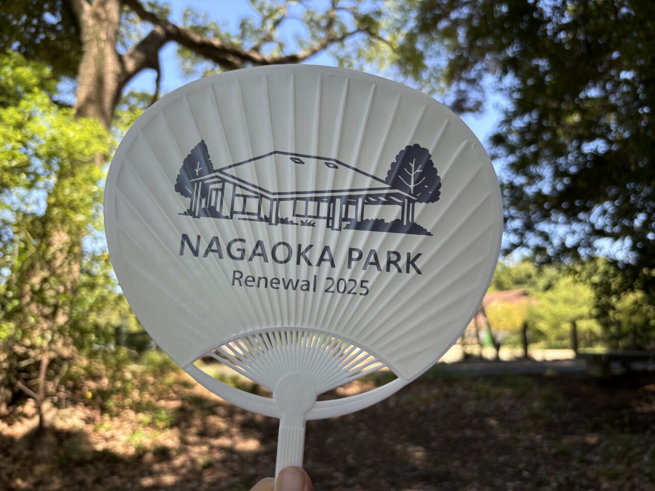 長岡公園