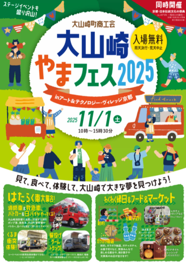 イベント