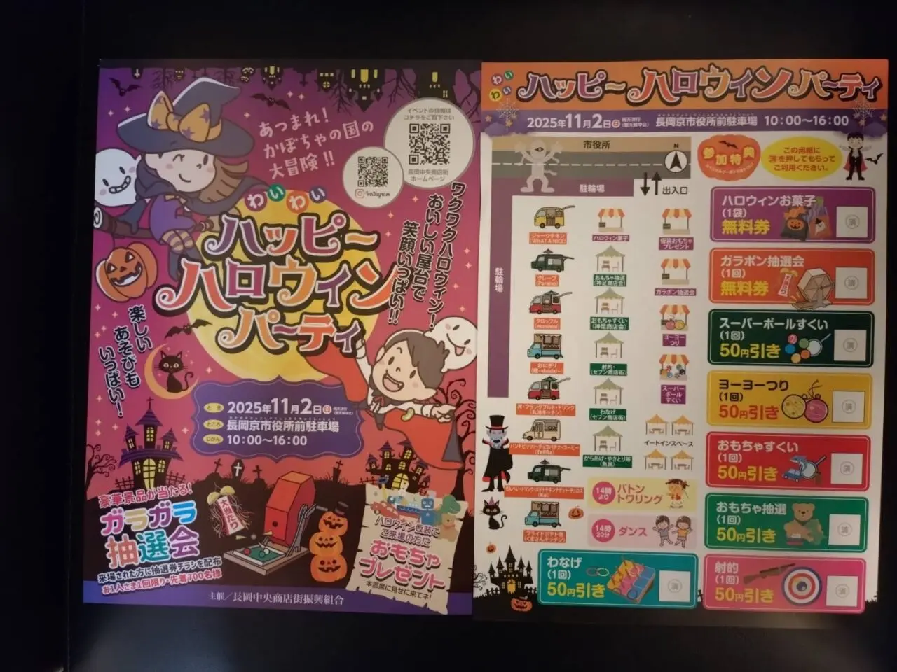 リバティ長岡