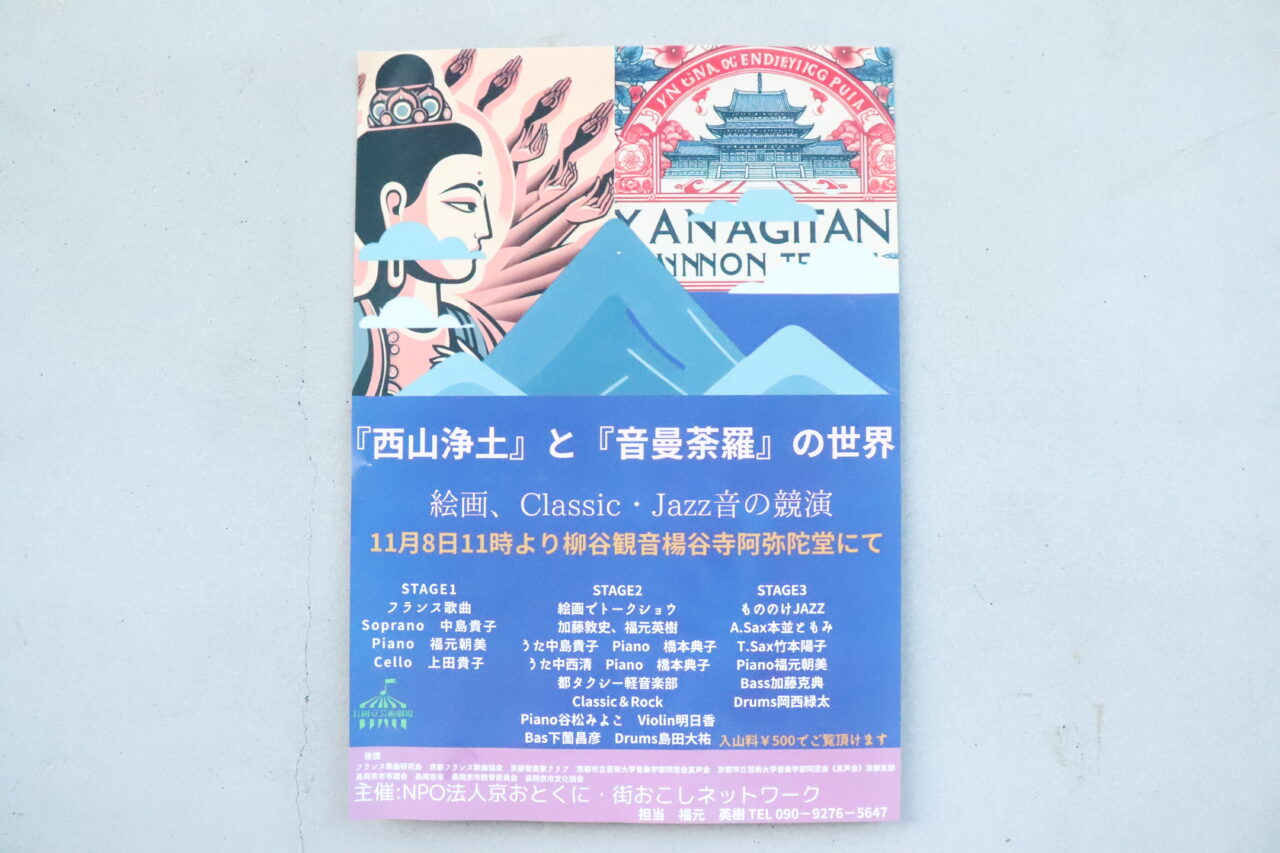 イベント