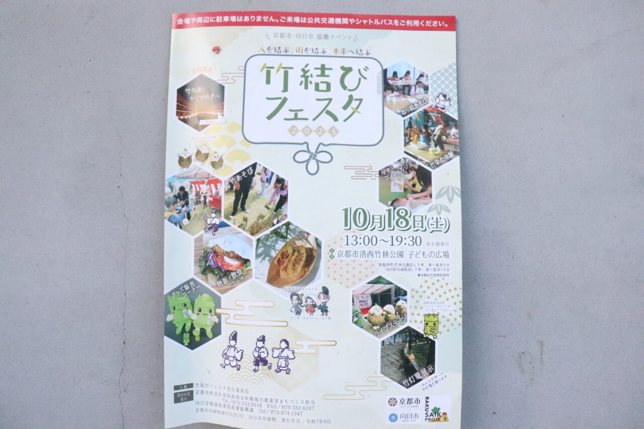 イベント