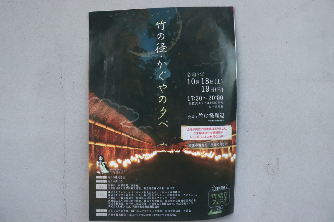 イベント