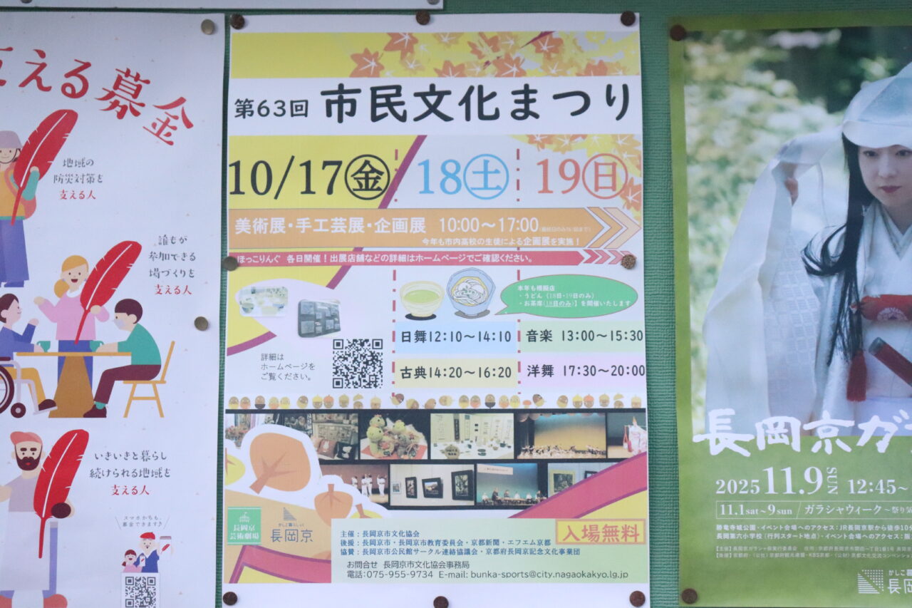 イベント