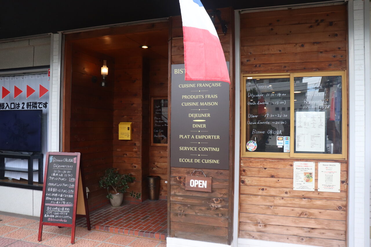 Bistrot OKUDA 