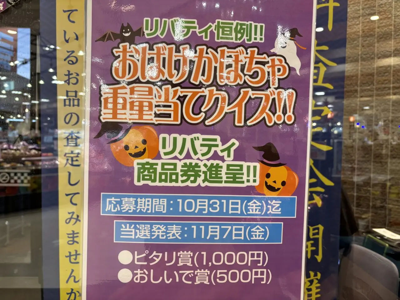 リバティ長岡
