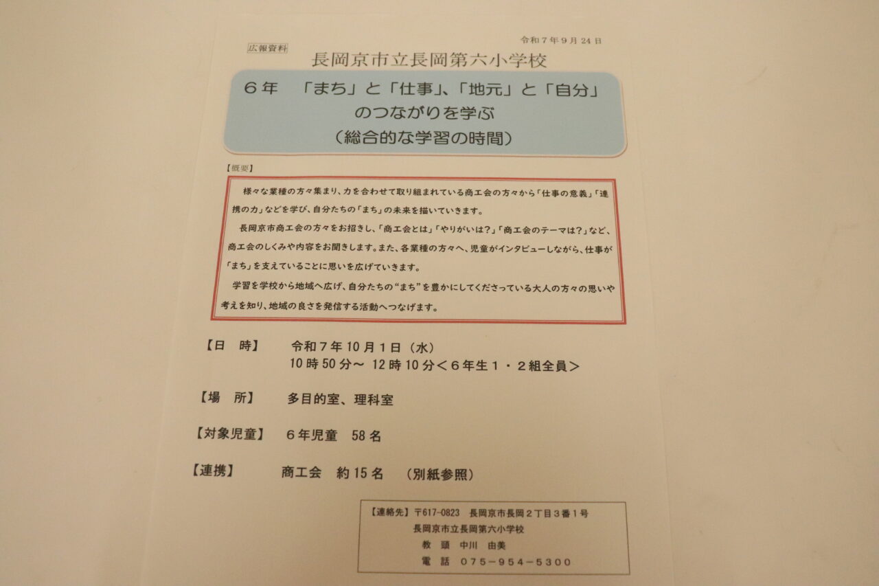 商工会