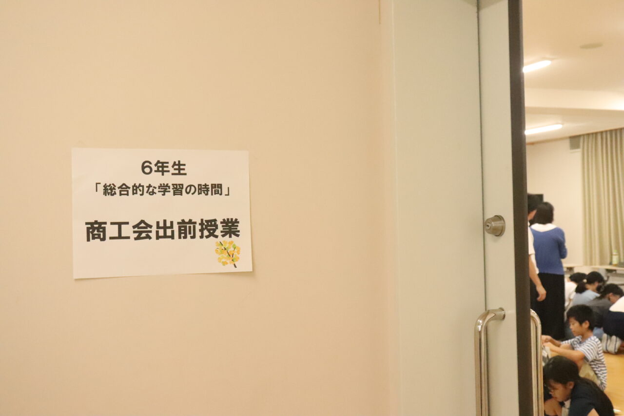 商工会