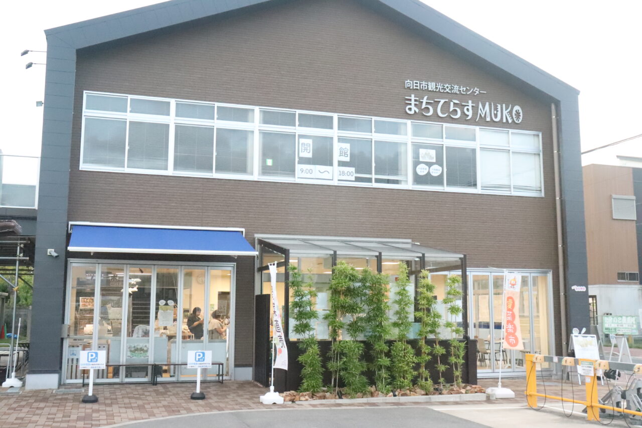 まちテラス