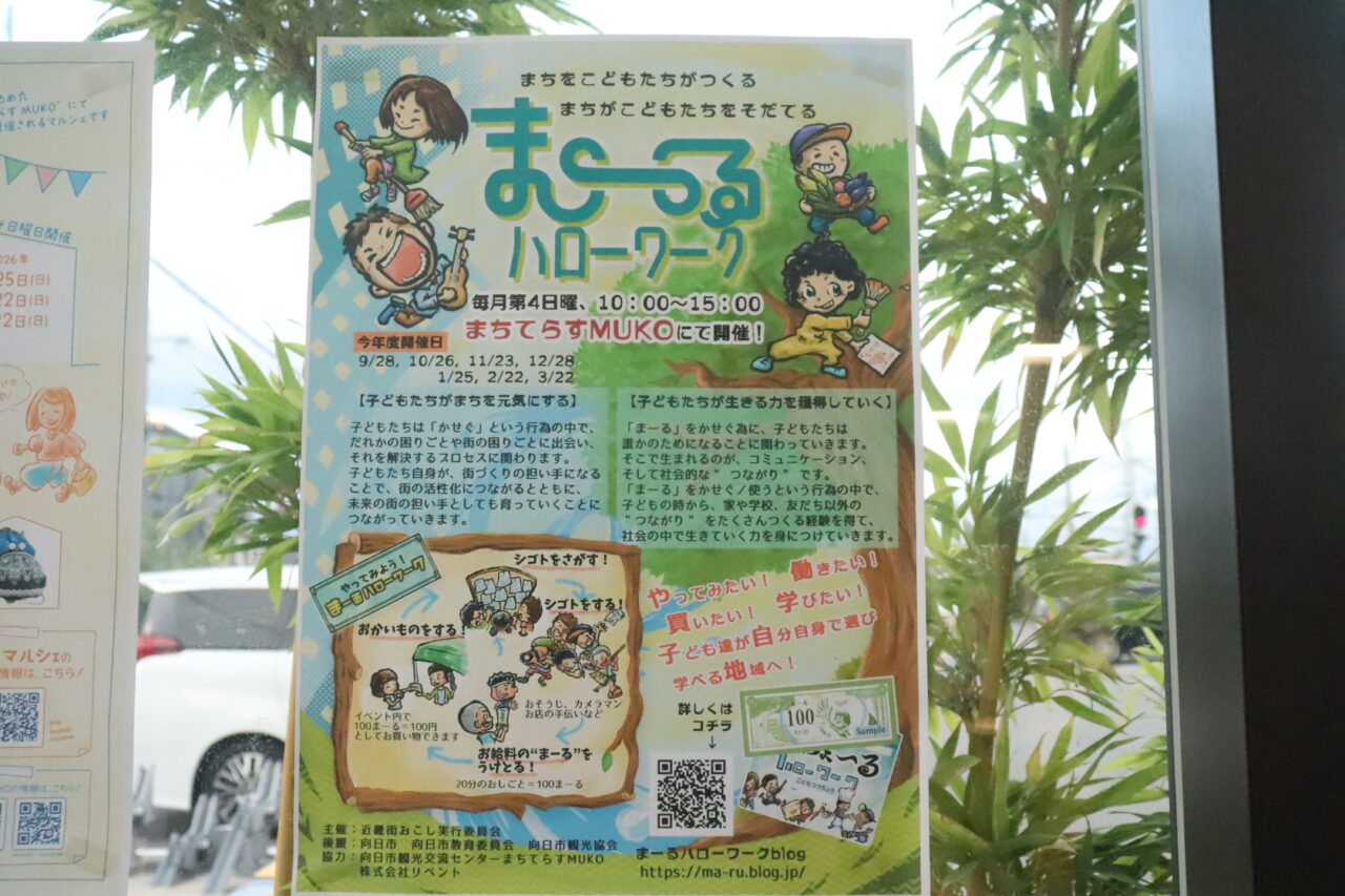 まちてらす