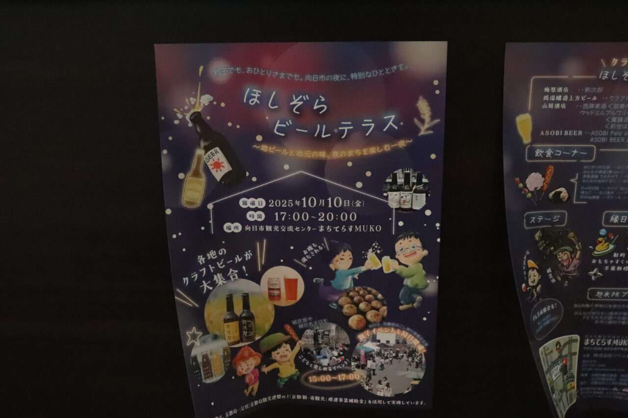 まちてらす