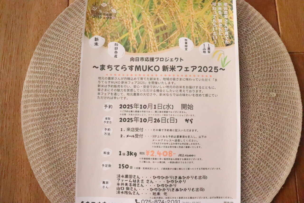 まちてらす