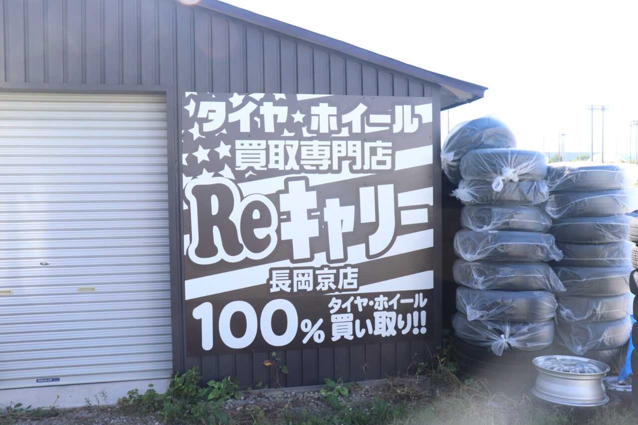 Reキャリー