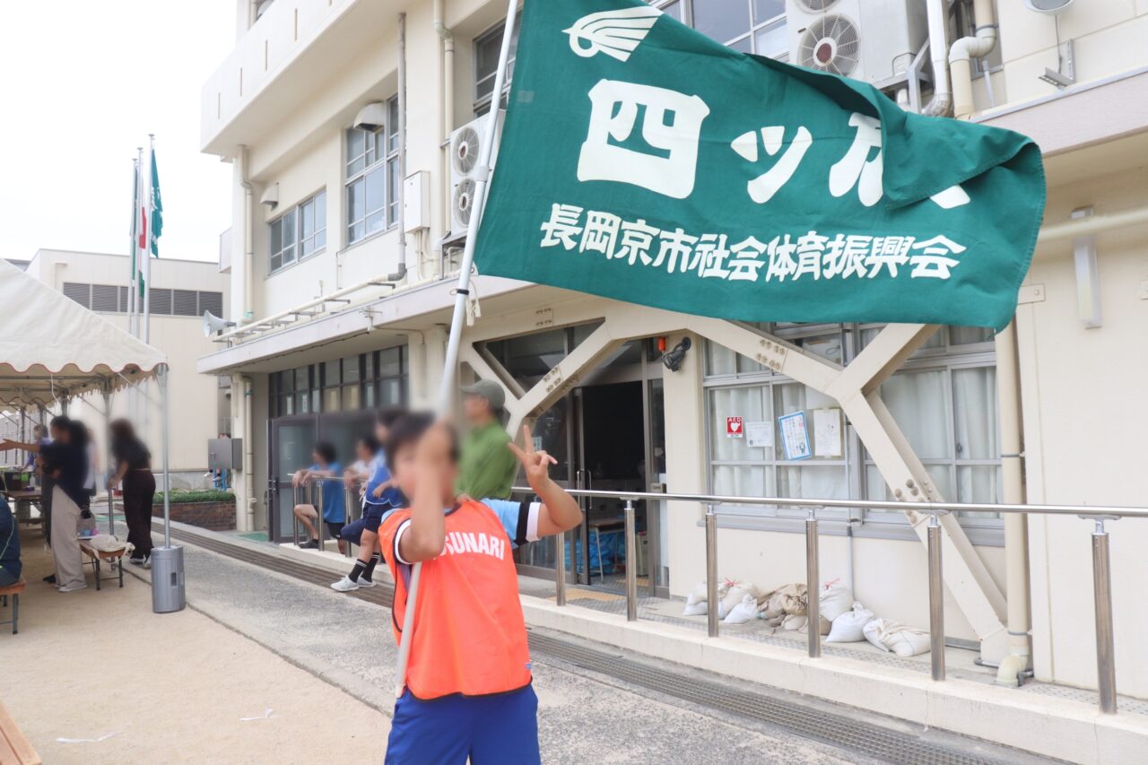 市民運動会