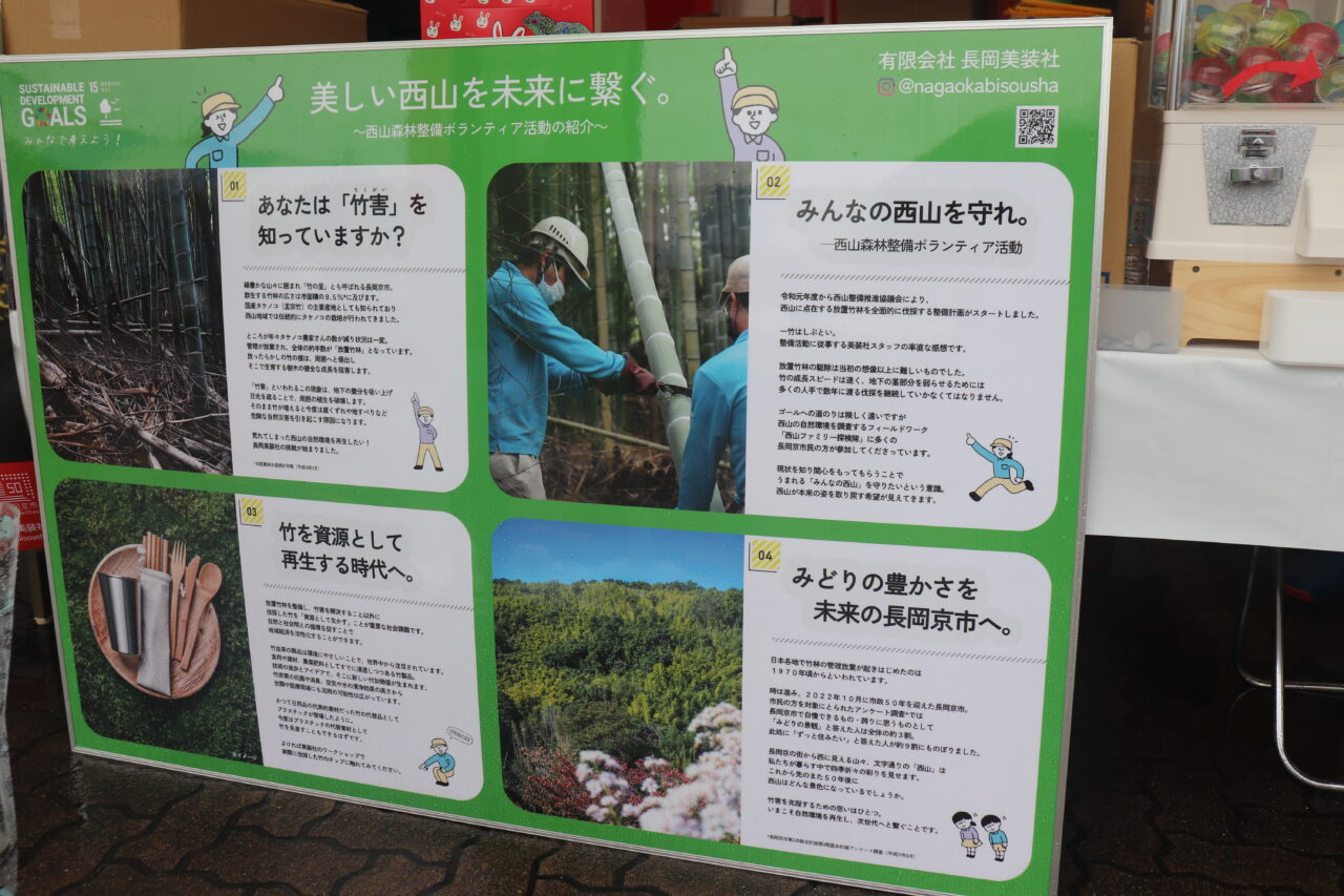 長岡京ガラシャ祭り