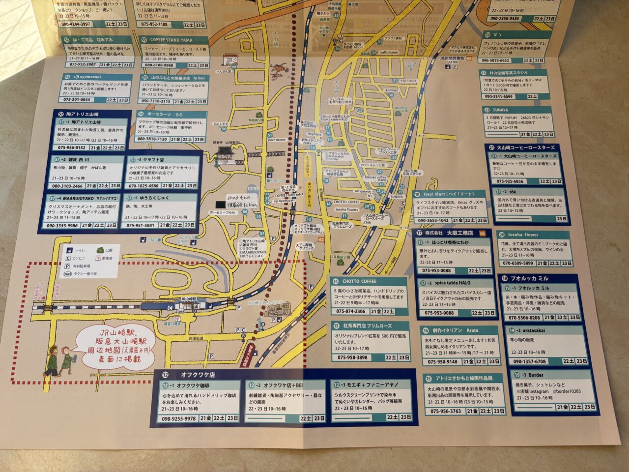 おもてなしアンヌアーレ