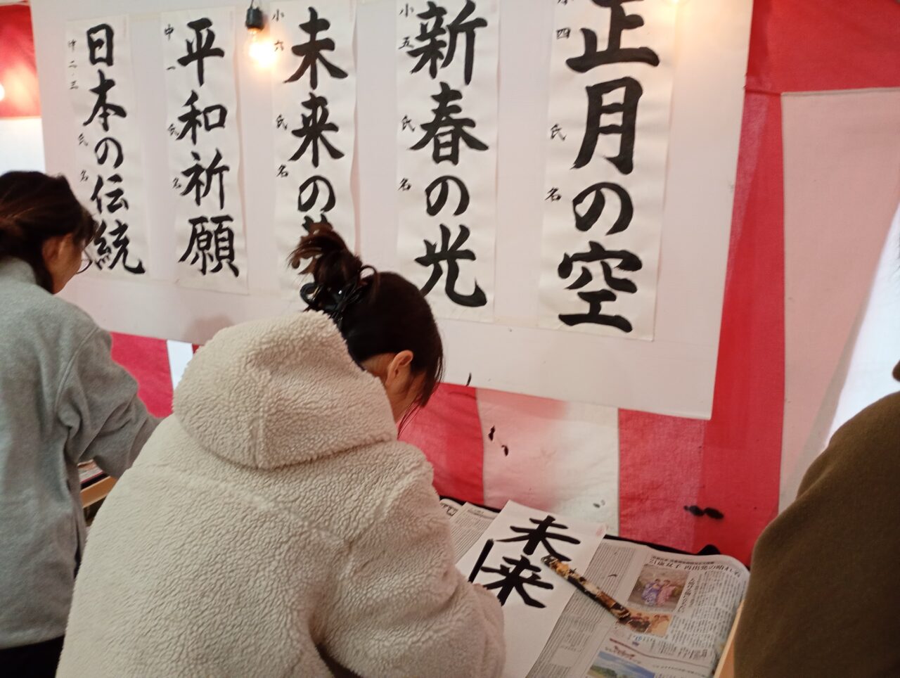 元旦