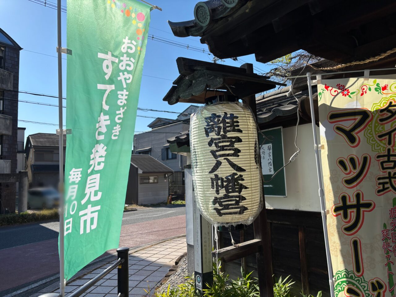 すてき発見市