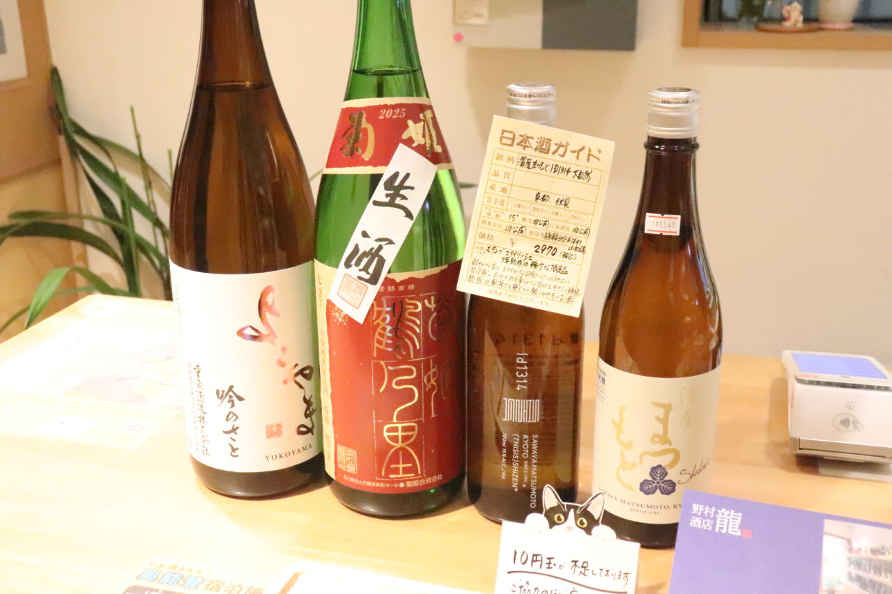 野村龍酒店