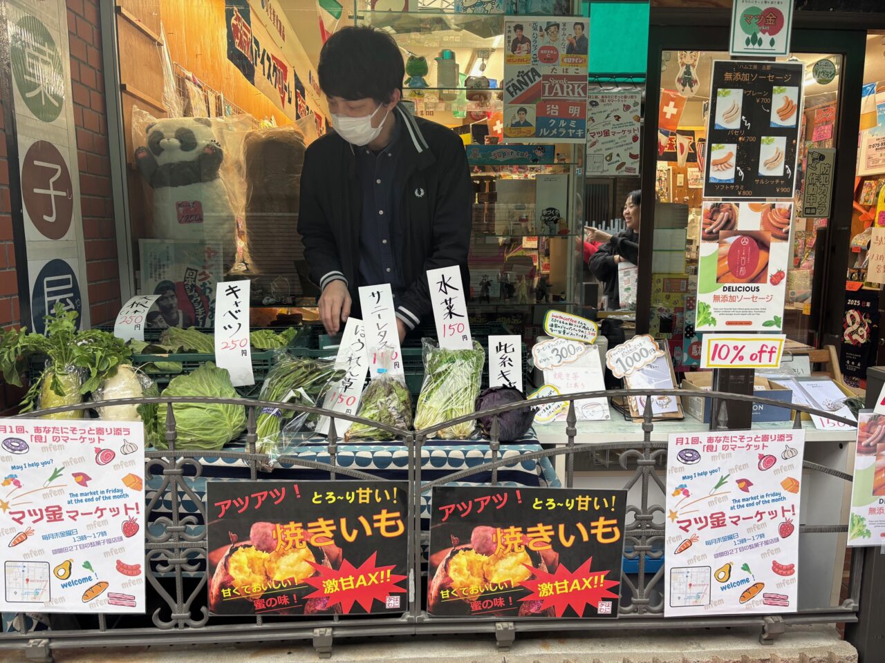 マツ金マーケット