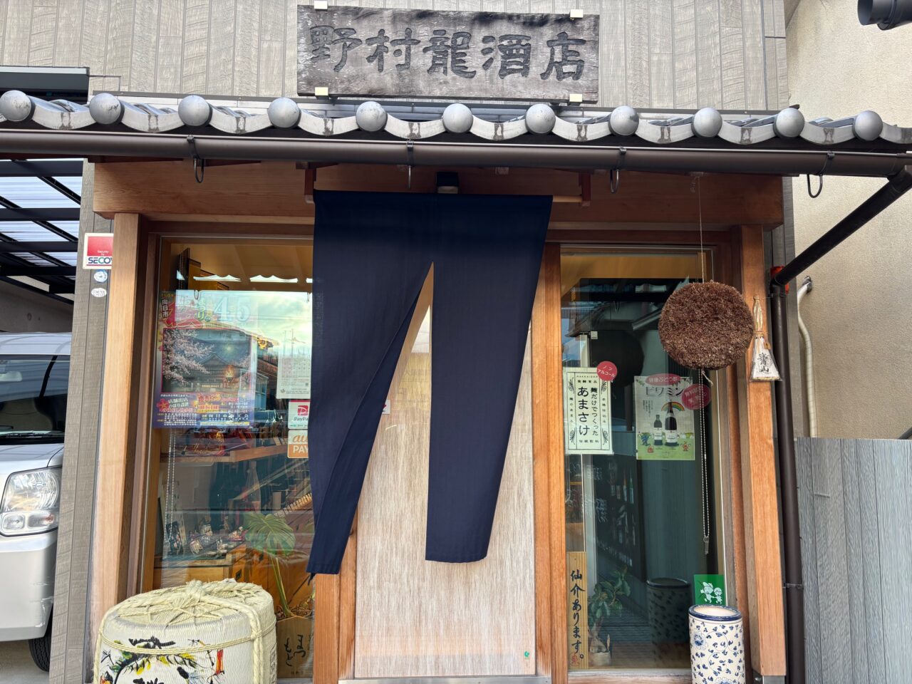 野村龍