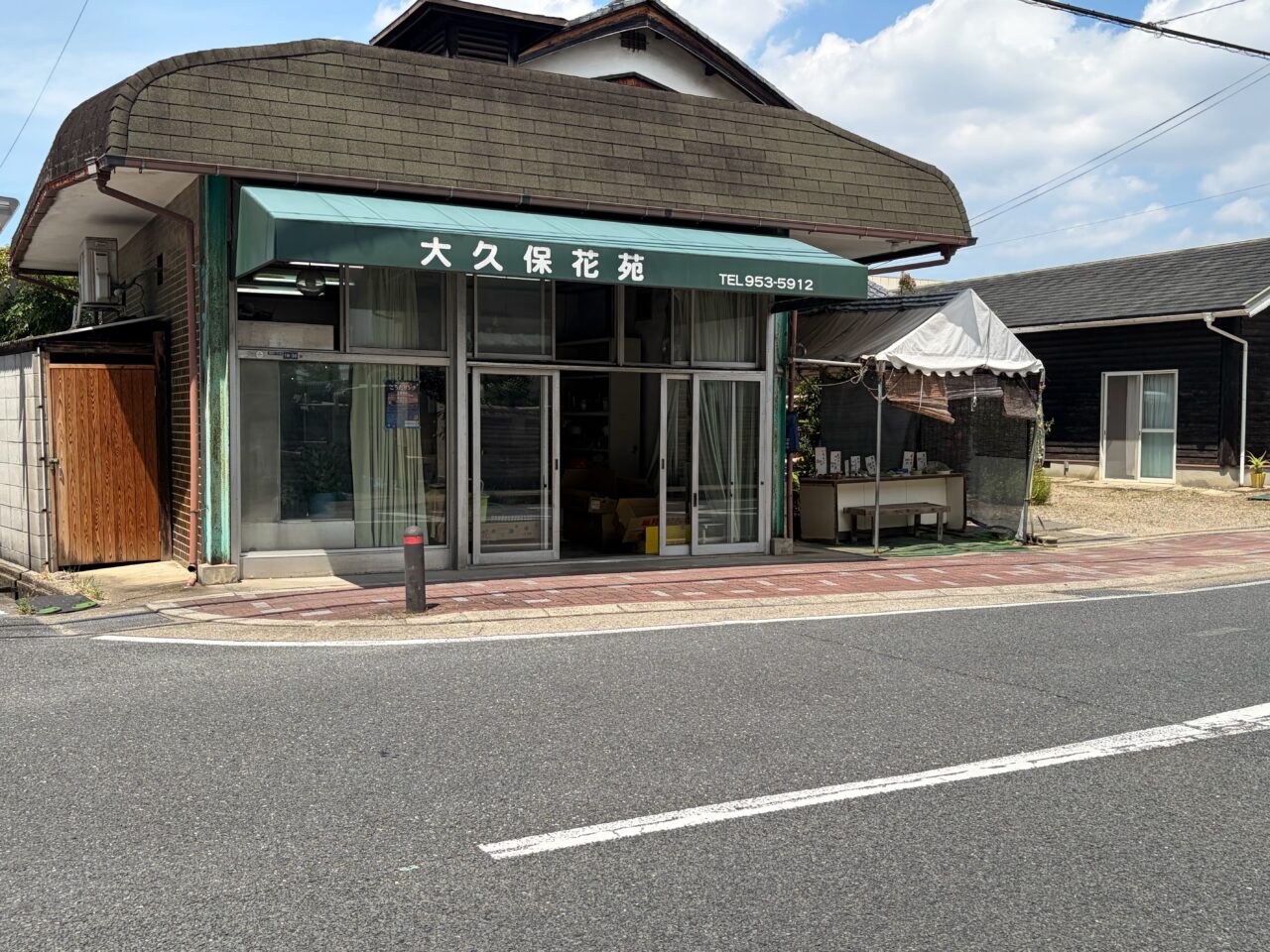 大久保花苑の外観