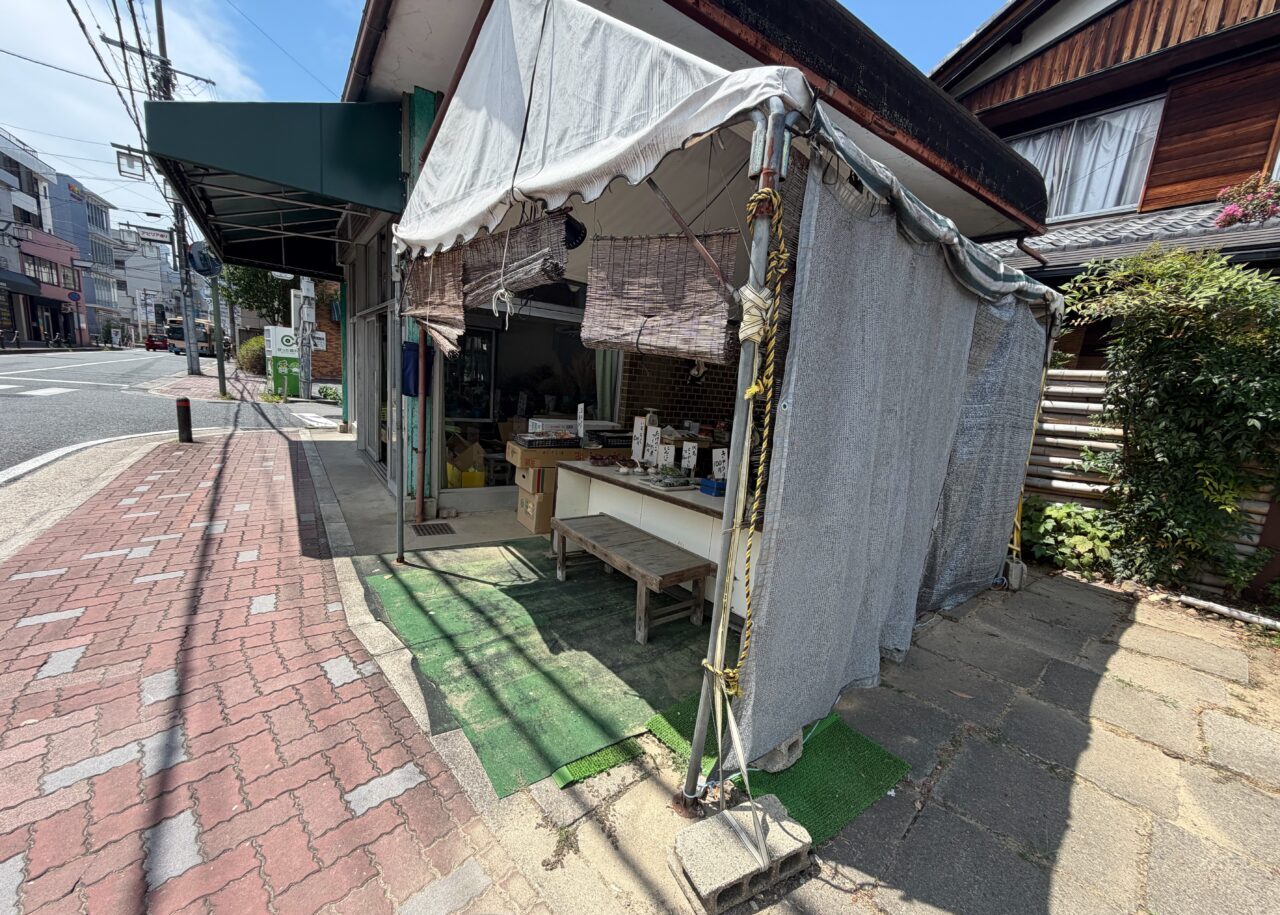 大久保花苑の外観