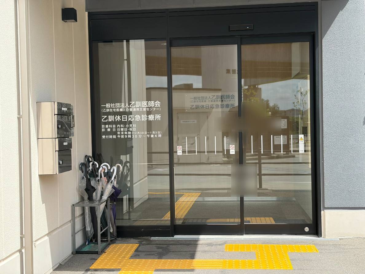 入口の案内表示