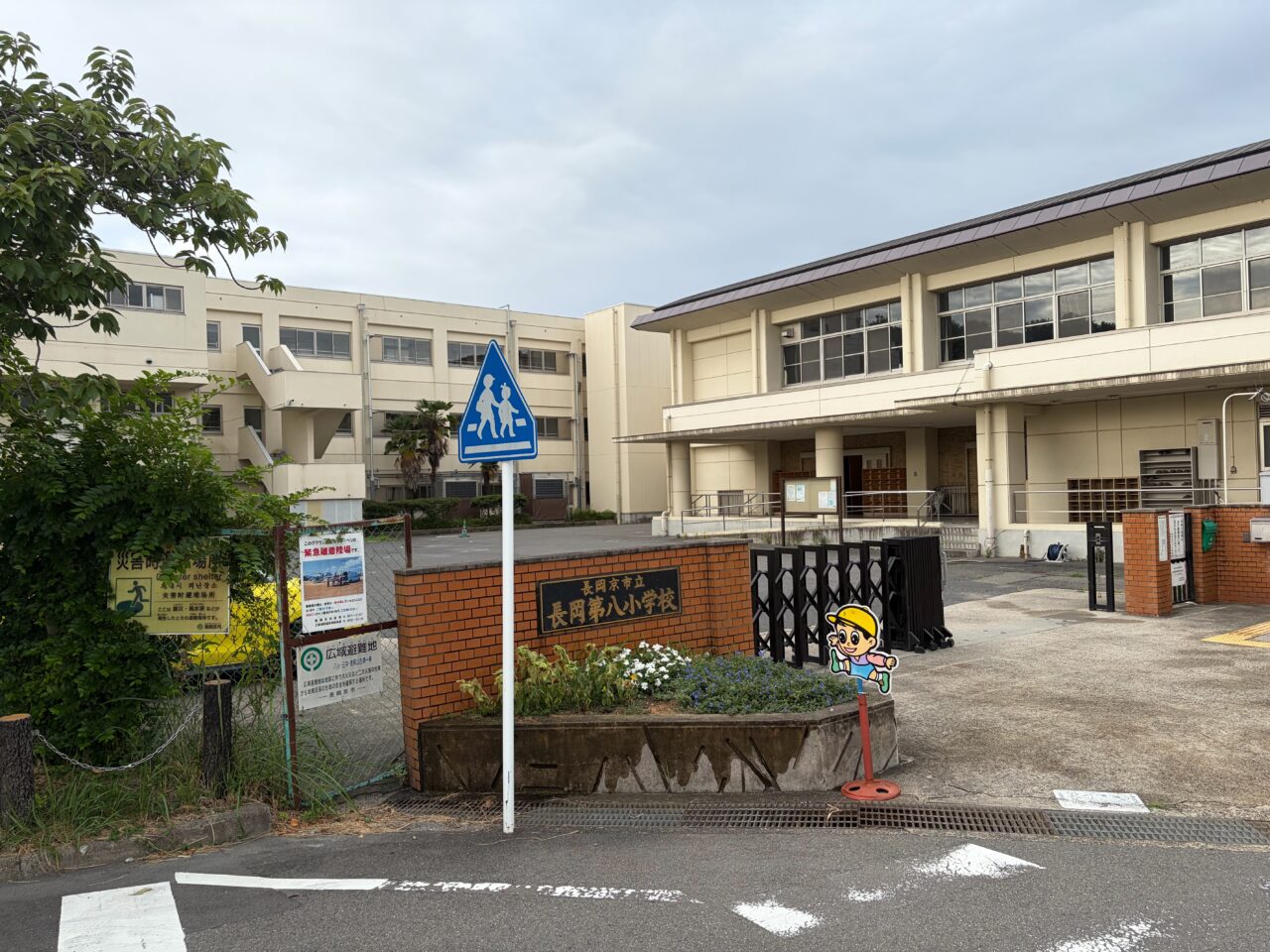 長岡京市立長岡第八小学校の校門と校舎