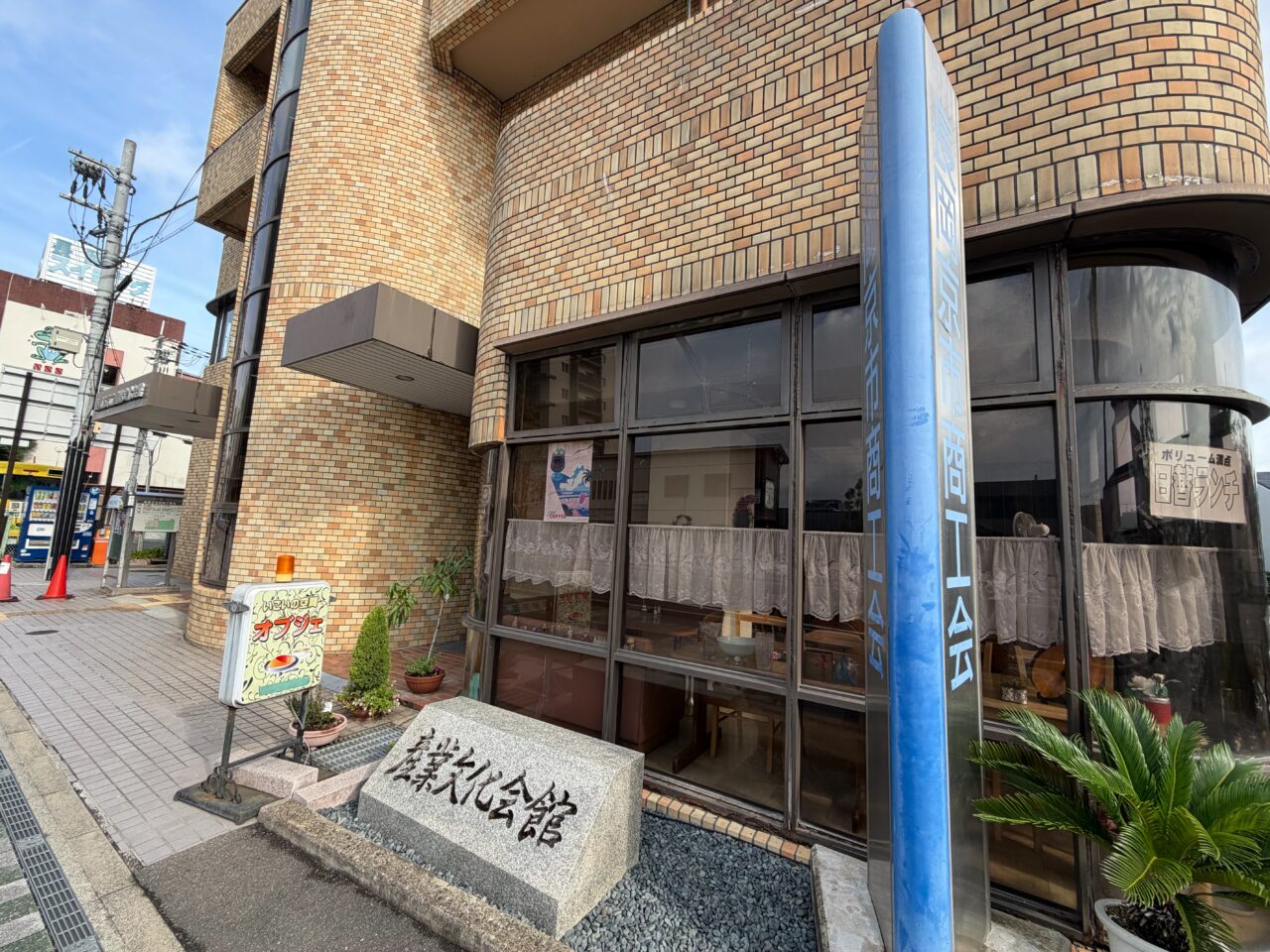 通りに面した長岡京市立産業文化会館の建物
