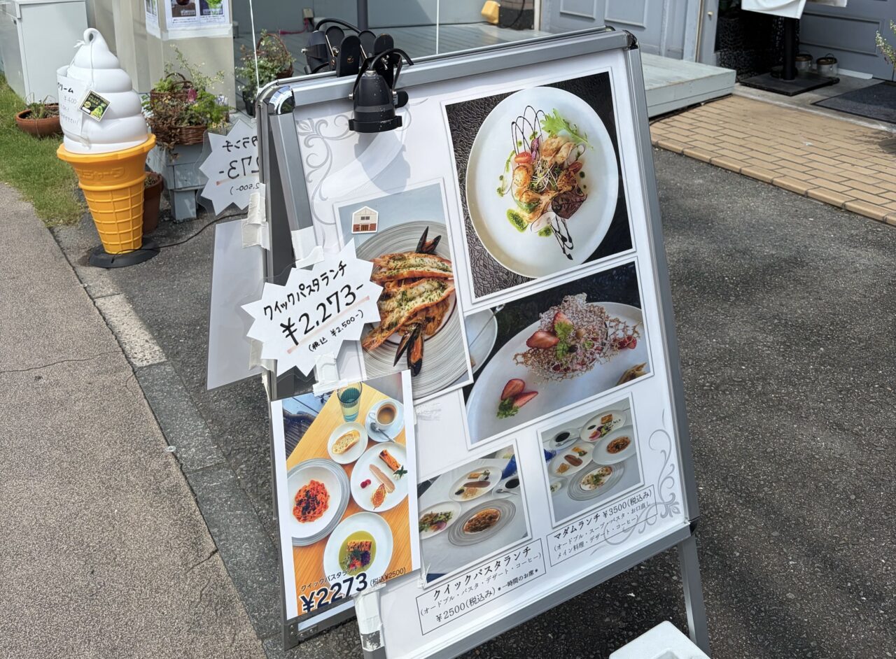 ランチメニューの看板