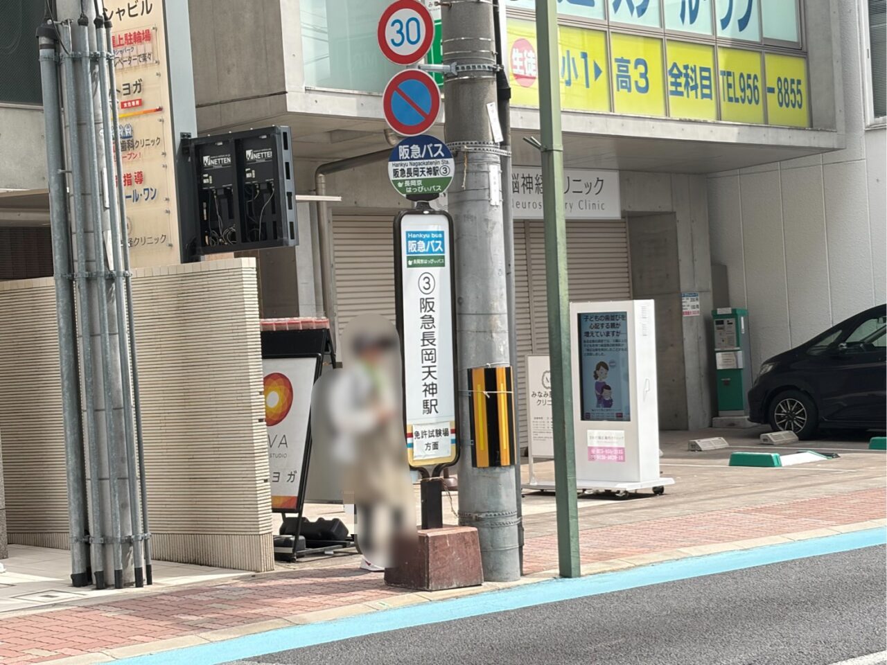 阪急長岡天神駅の歩道に立つ阪急バスの停留所標識