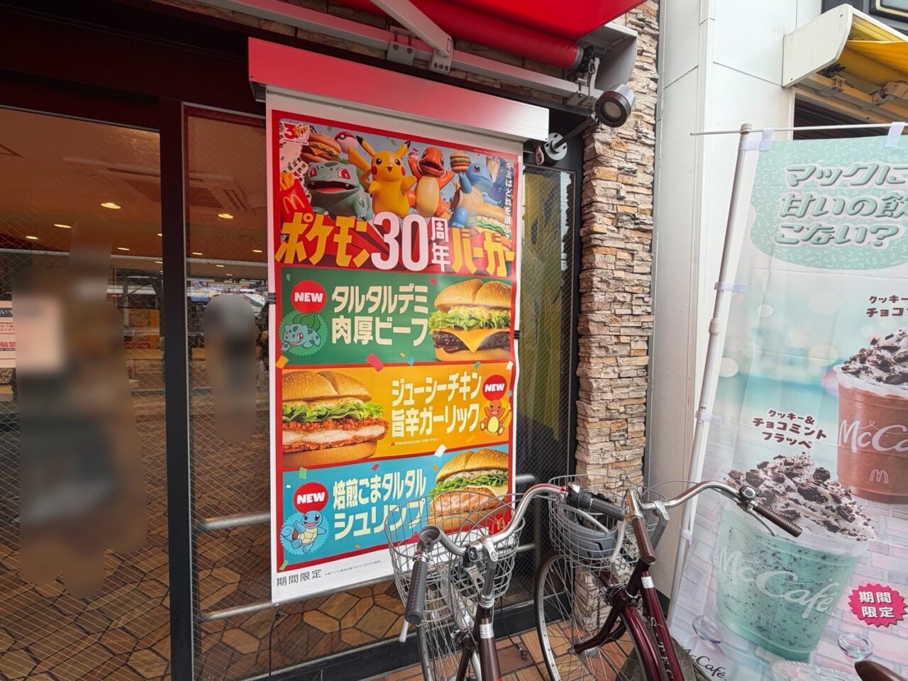 ポケモン30周年バーガー3種類を紹介する店頭の掲示