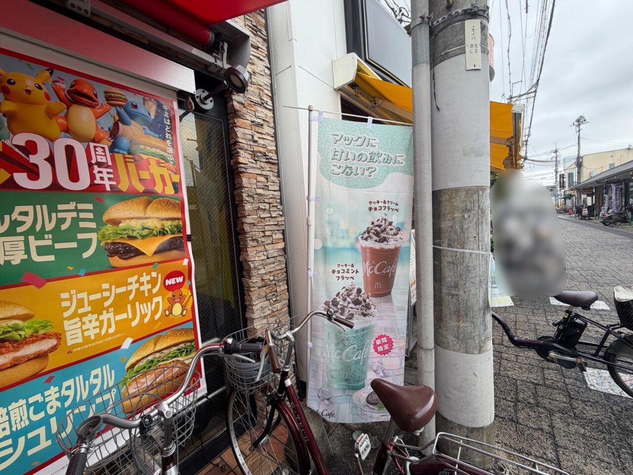 マックカフェのフラッペを紹介する店頭ののぼり
