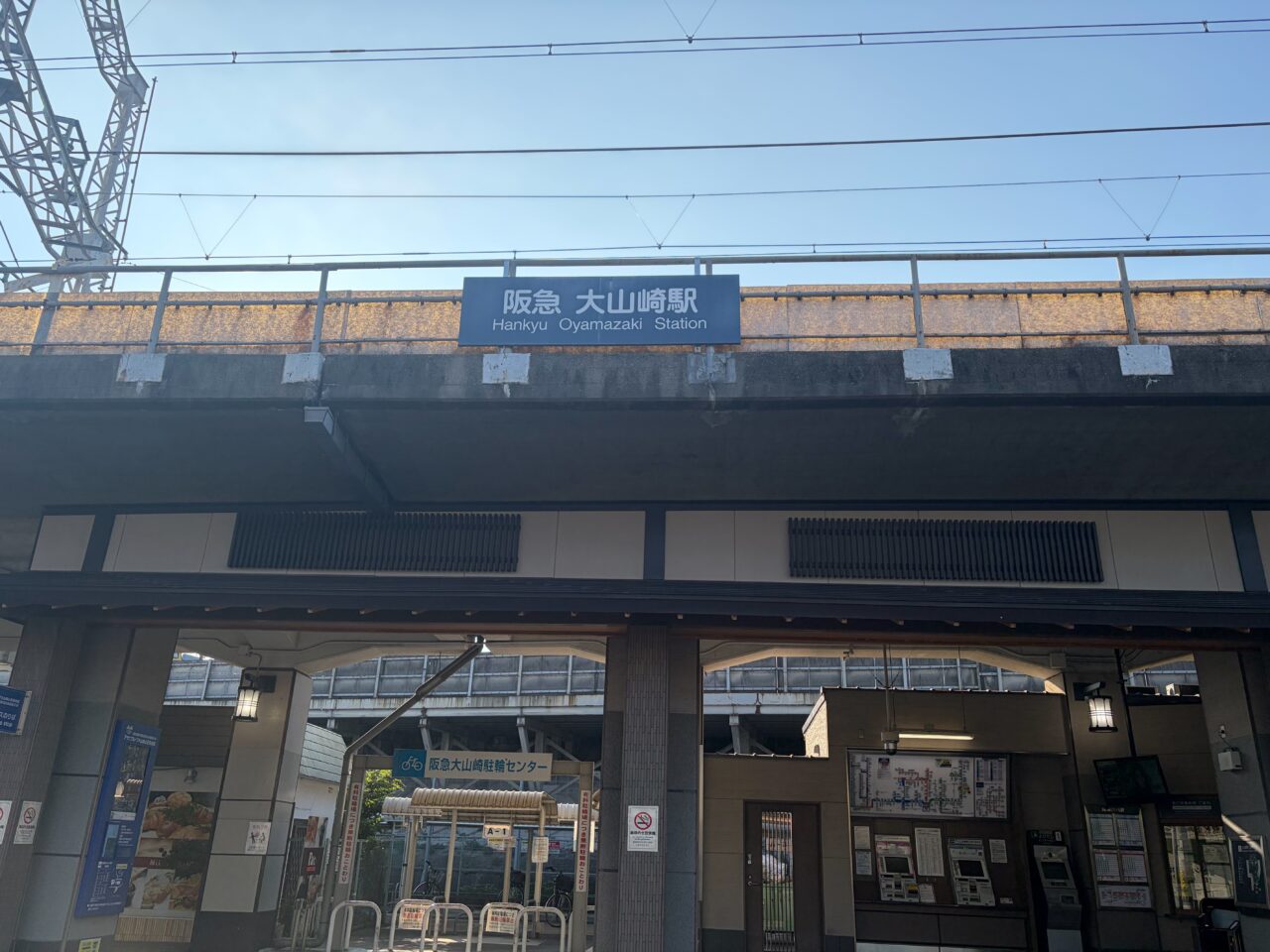 高架下にある阪急大山崎駅の入口と駅名の看板