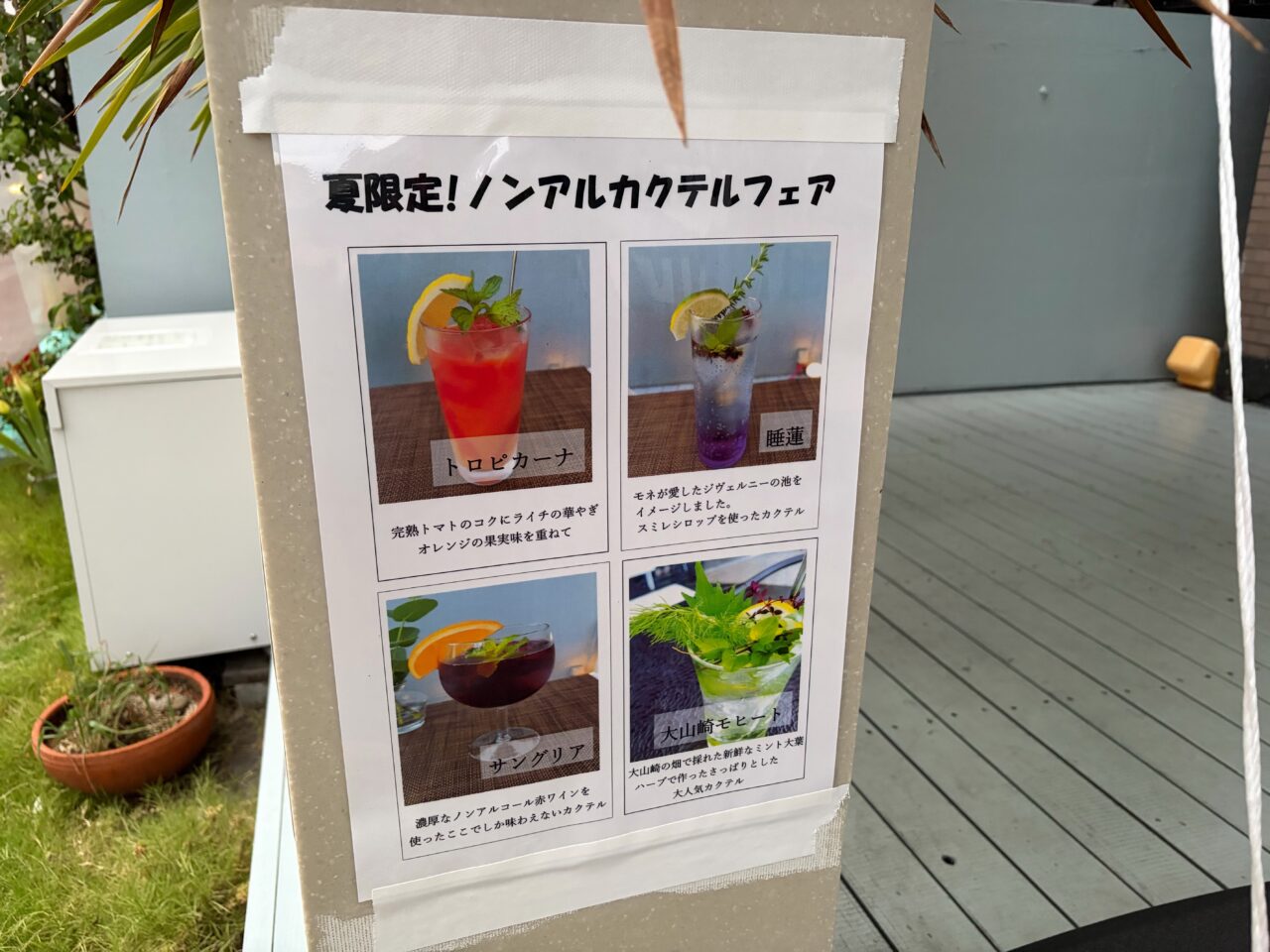 期間限定ポスター