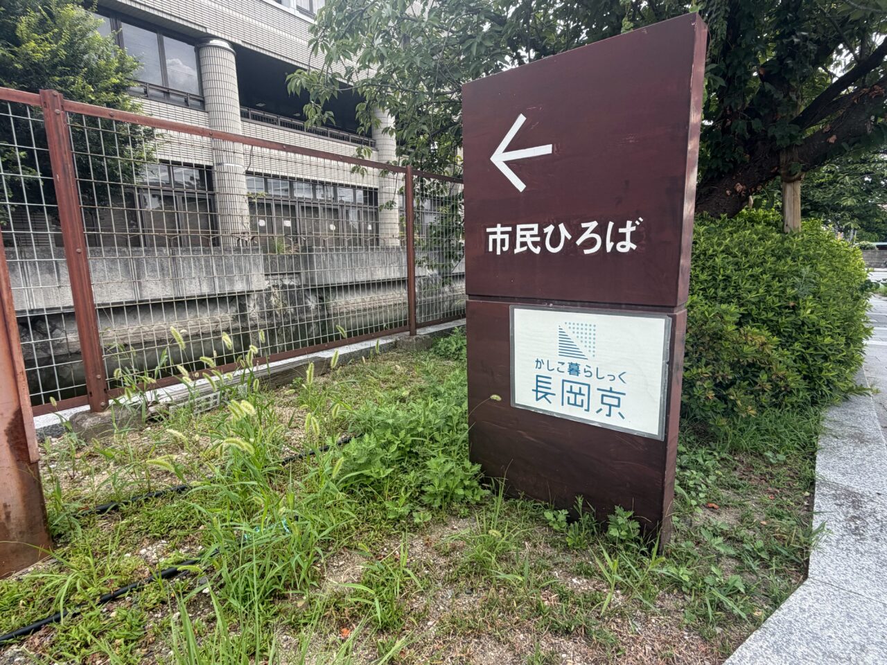 市民ひろばの方向を示す案内標識