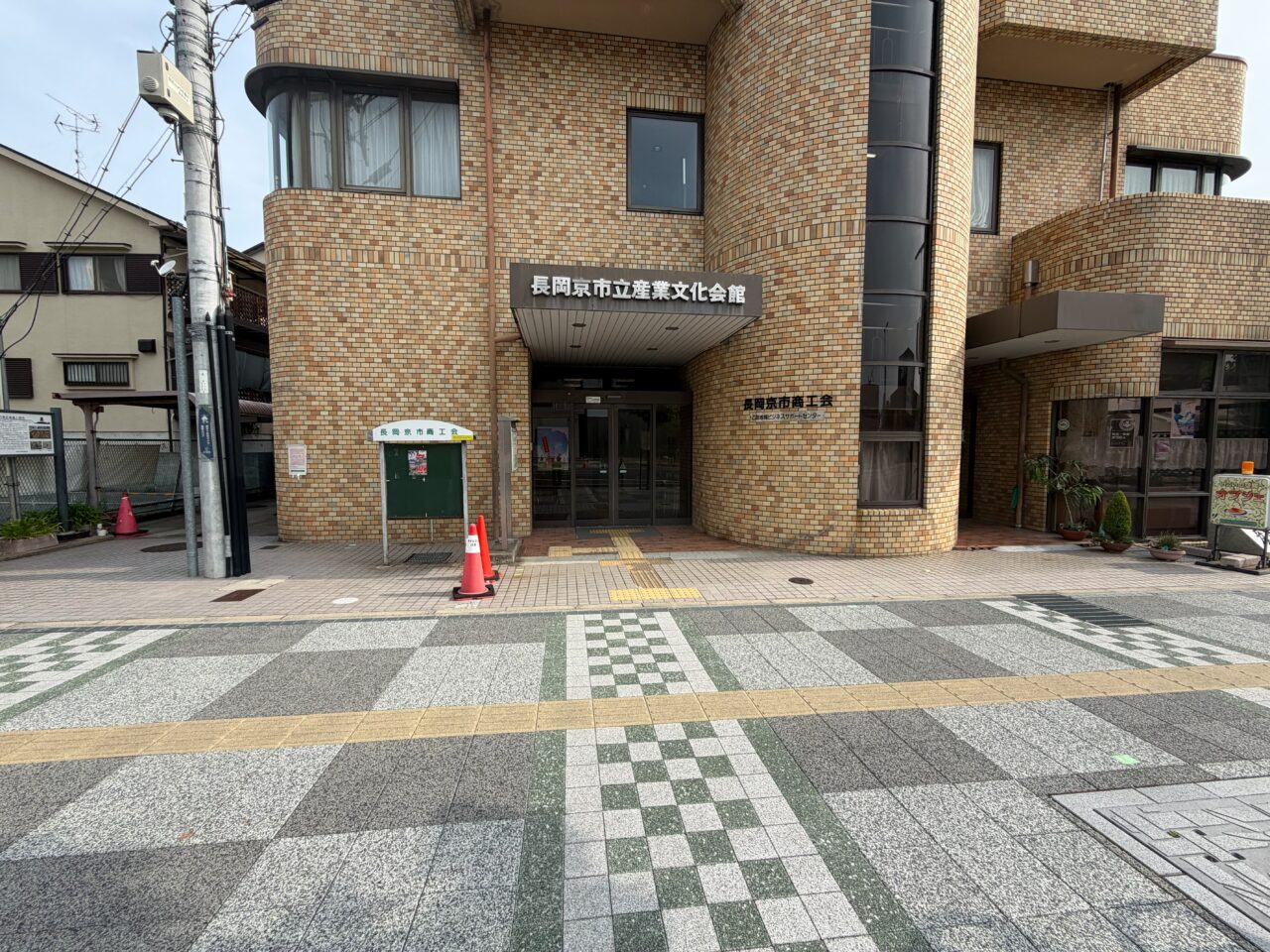 長岡京市立産業文化会館の正面入口