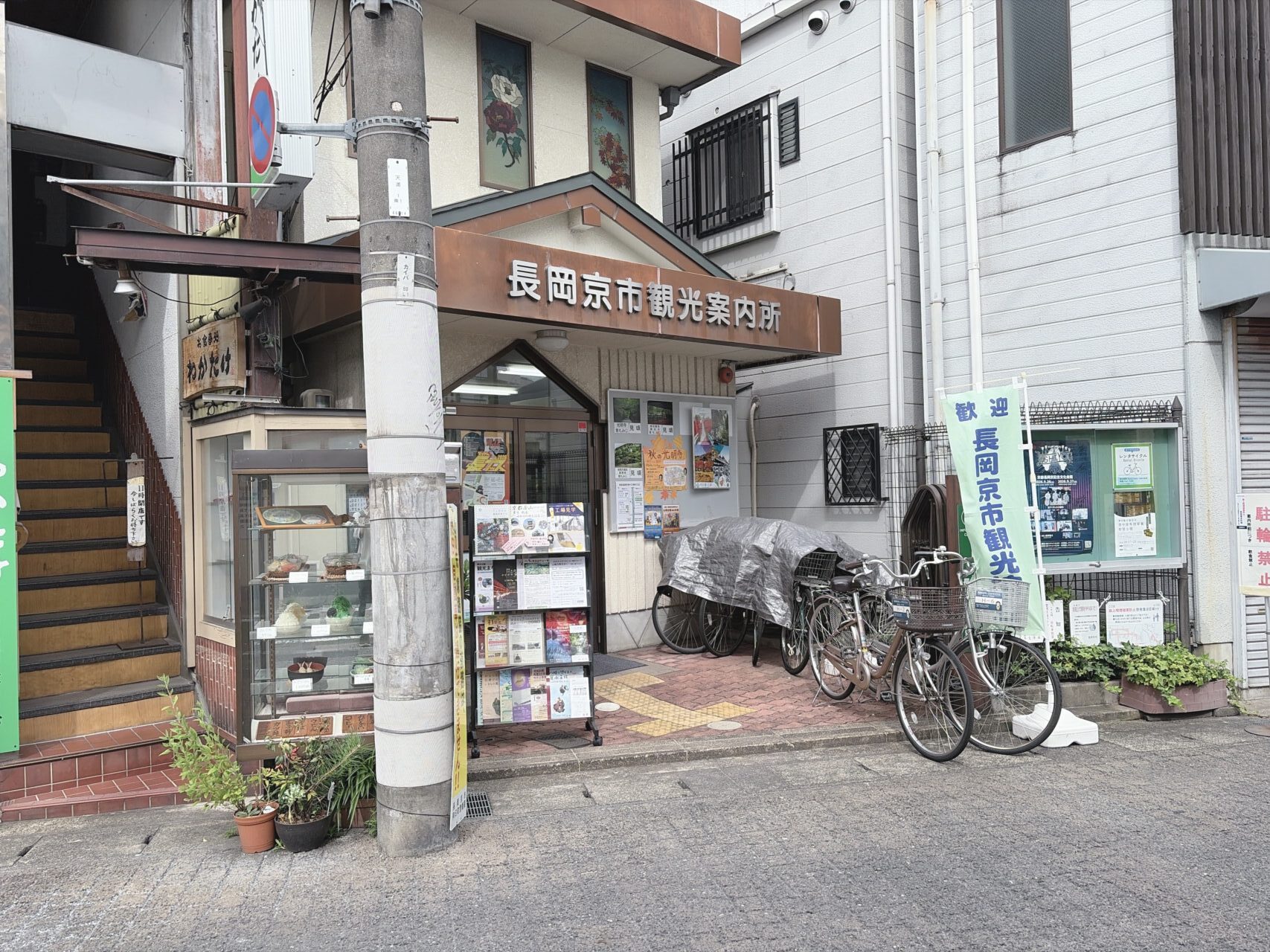 阪急長岡天神駅前にある長岡京市観光案内所の外観