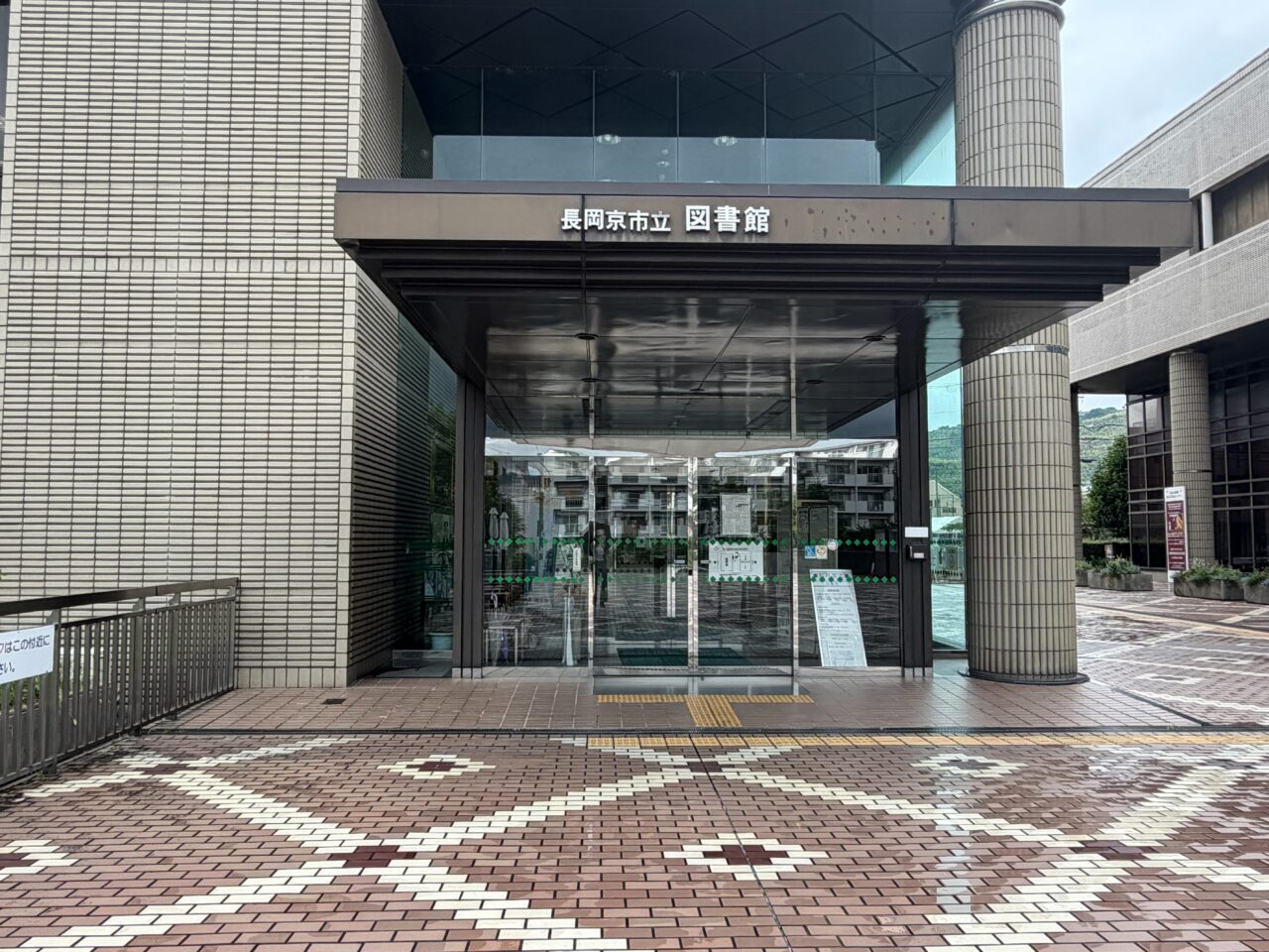 模様の入った広場に面した長岡京市立図書館の建物