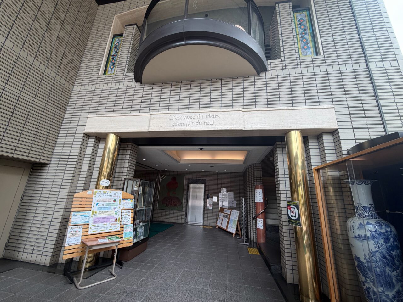フランス語の文字が刻まれた長岡京市立図書館の入口