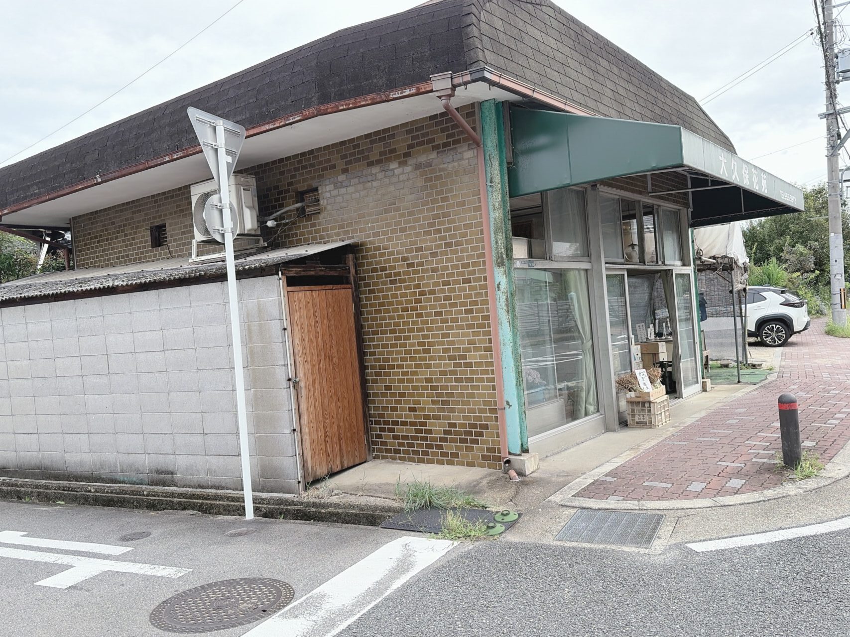アゼリア通りの角に建つ大久保花苑の外観