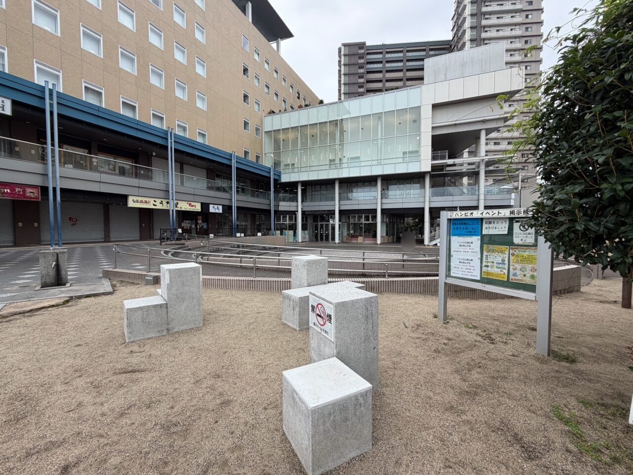 バンビオ広場公園のイベント掲示板と長岡京市立総合交流センター