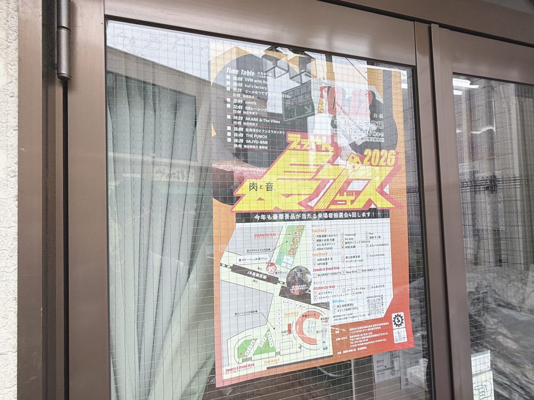 長フェス2026のポスターと会場マップ