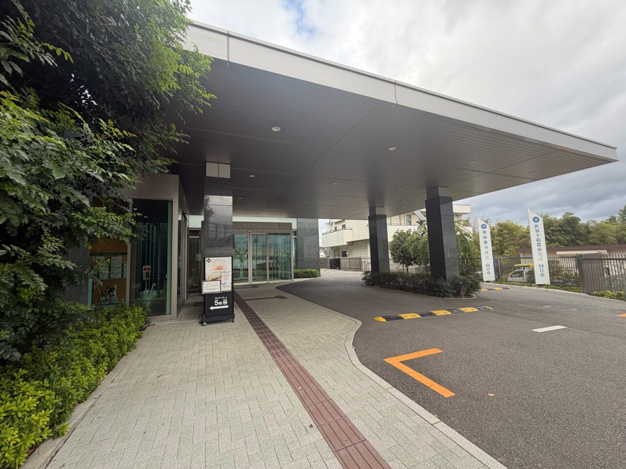 向日市役所と永守重信市民会館の入口