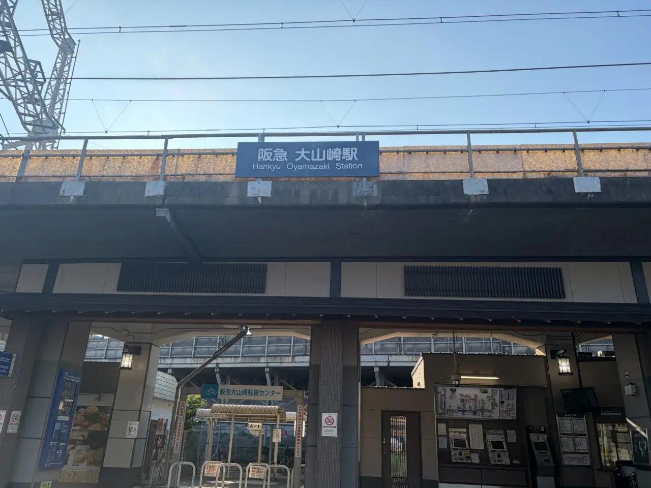 会場の最寄りとなる阪急大山崎駅