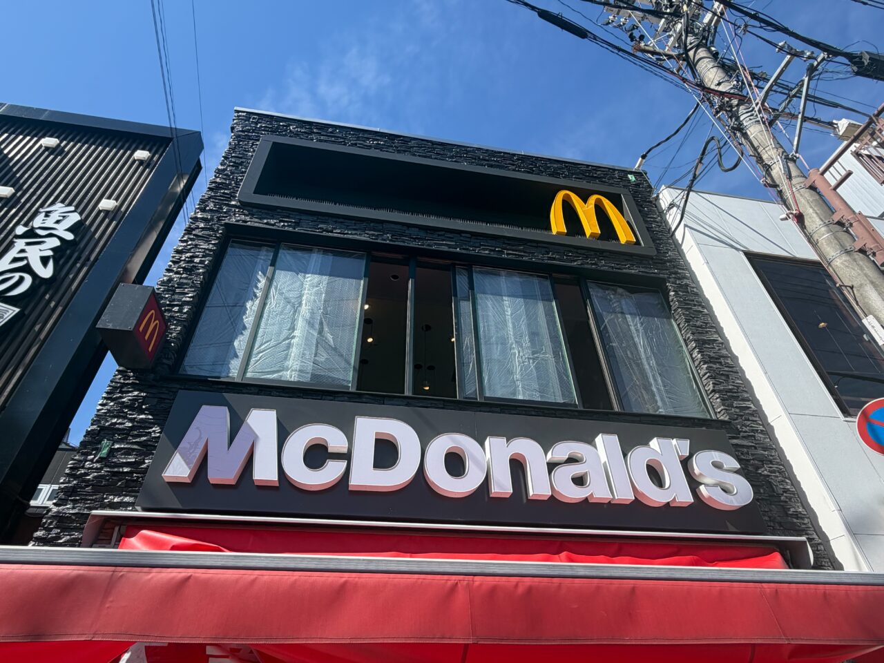 リニューアルオープンするマクドナルド長岡天神店の看板