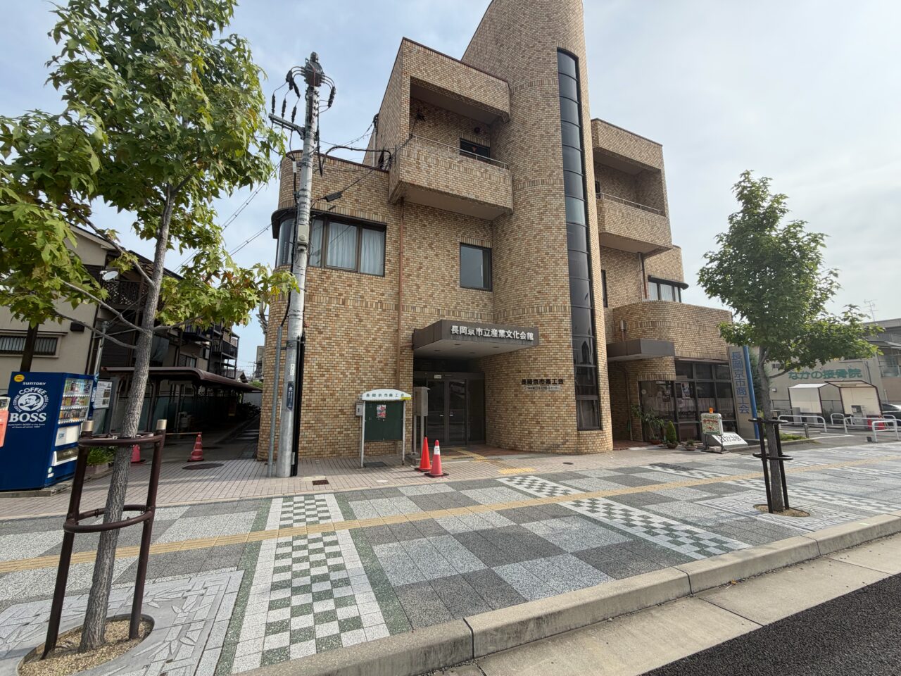 産業文化会館の外観